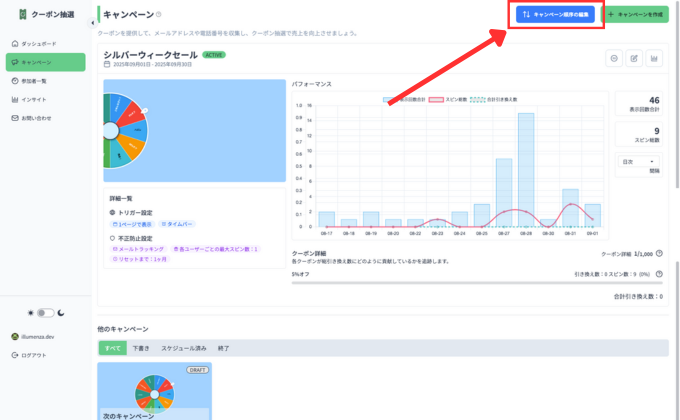 ダッシュボードページ
