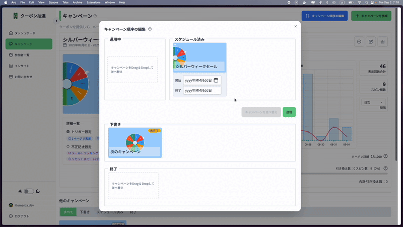 ドラッグ&ドロップ操作GIF