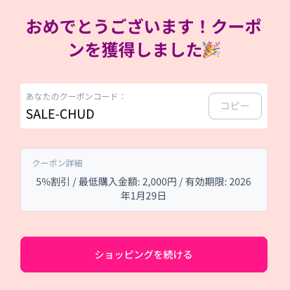 おめでとうメッセージのプレビュー