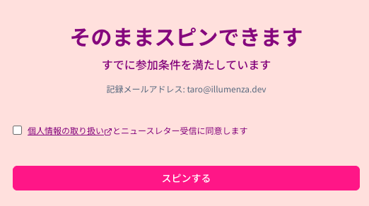 自動入力時のフォームプレビュー