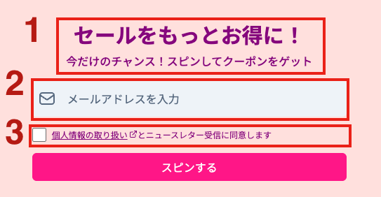 スピン前フォームのプレビュー