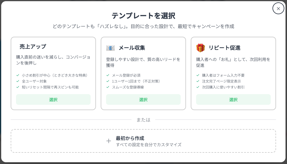 テンプレート選択モーダルの説明図