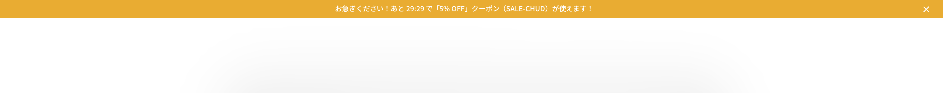 緊急性表示バーのプレビュー